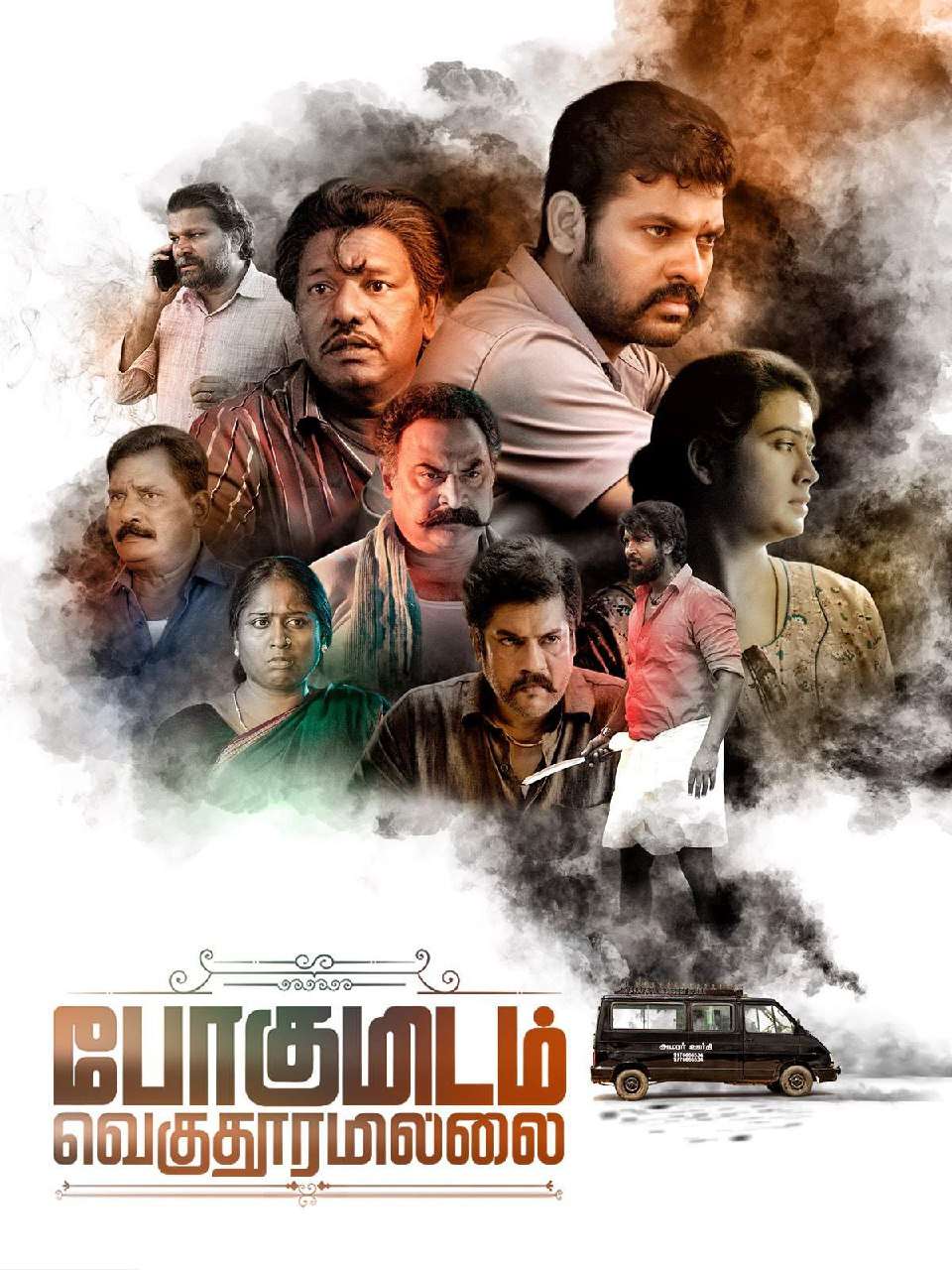 Pogumidam Vegu Thooramillai (2024) Dual Audio [Hindi + Tamil] Full Movie HD