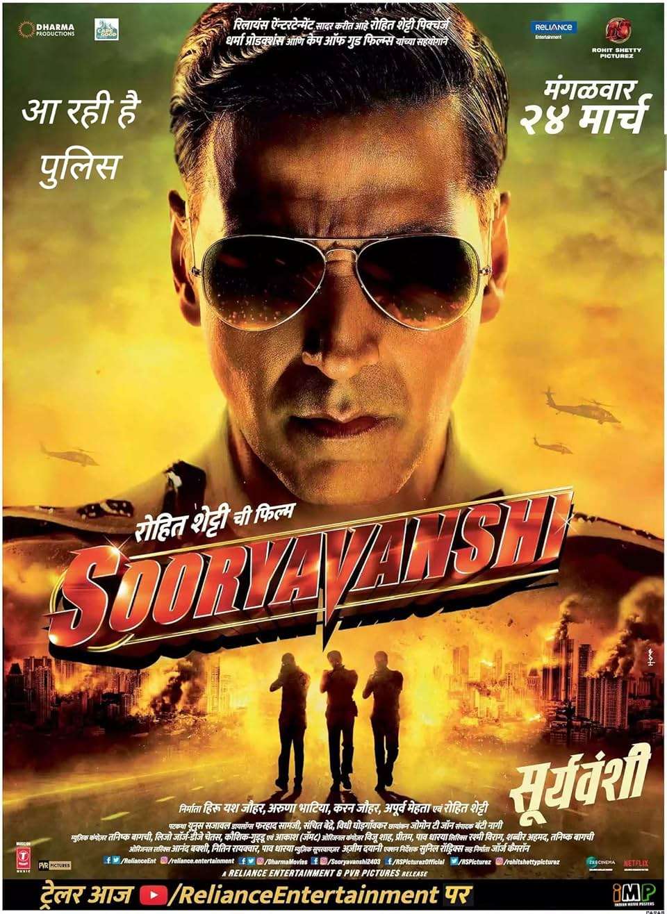 Sooryavanshi (2021) Bollywood Hindi Full Movie 480p 720p 1080p HD