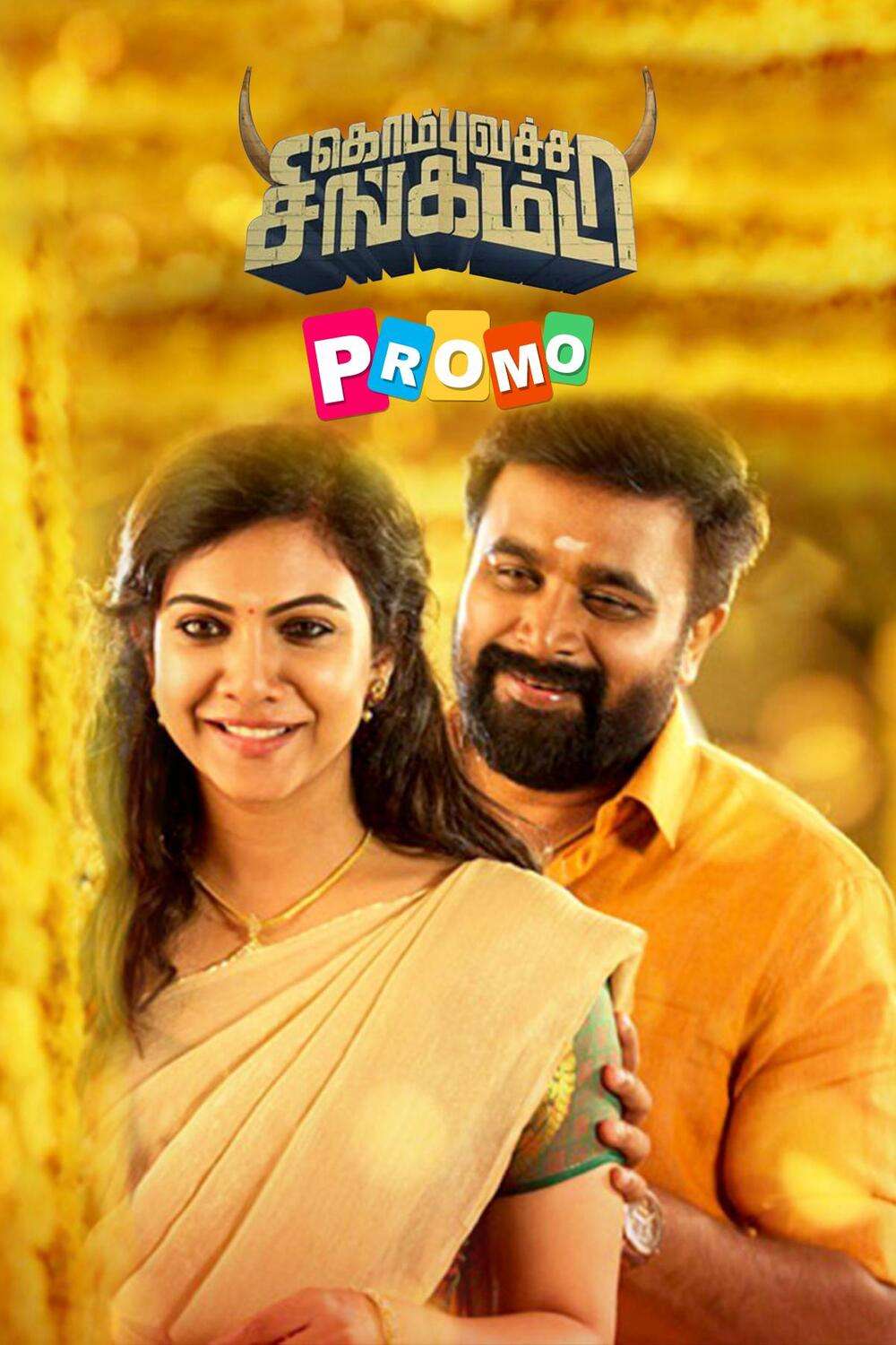 Jananayak (2022) Dual Audio [Hindi + Tamil] Full Movie UnCut HDRip
